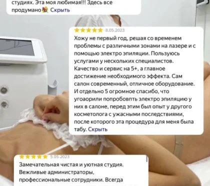 Студия эпиляции Laser me фото 2