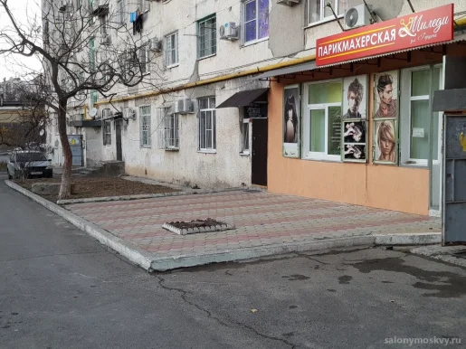 Салон-парикмахерская Миледи фото 3