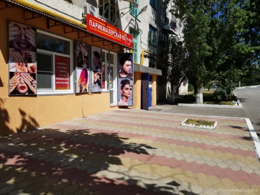 Салон-парикмахерская Миледи фото 4
