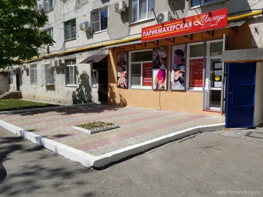 Салон-парикмахерская Миледи фото 5